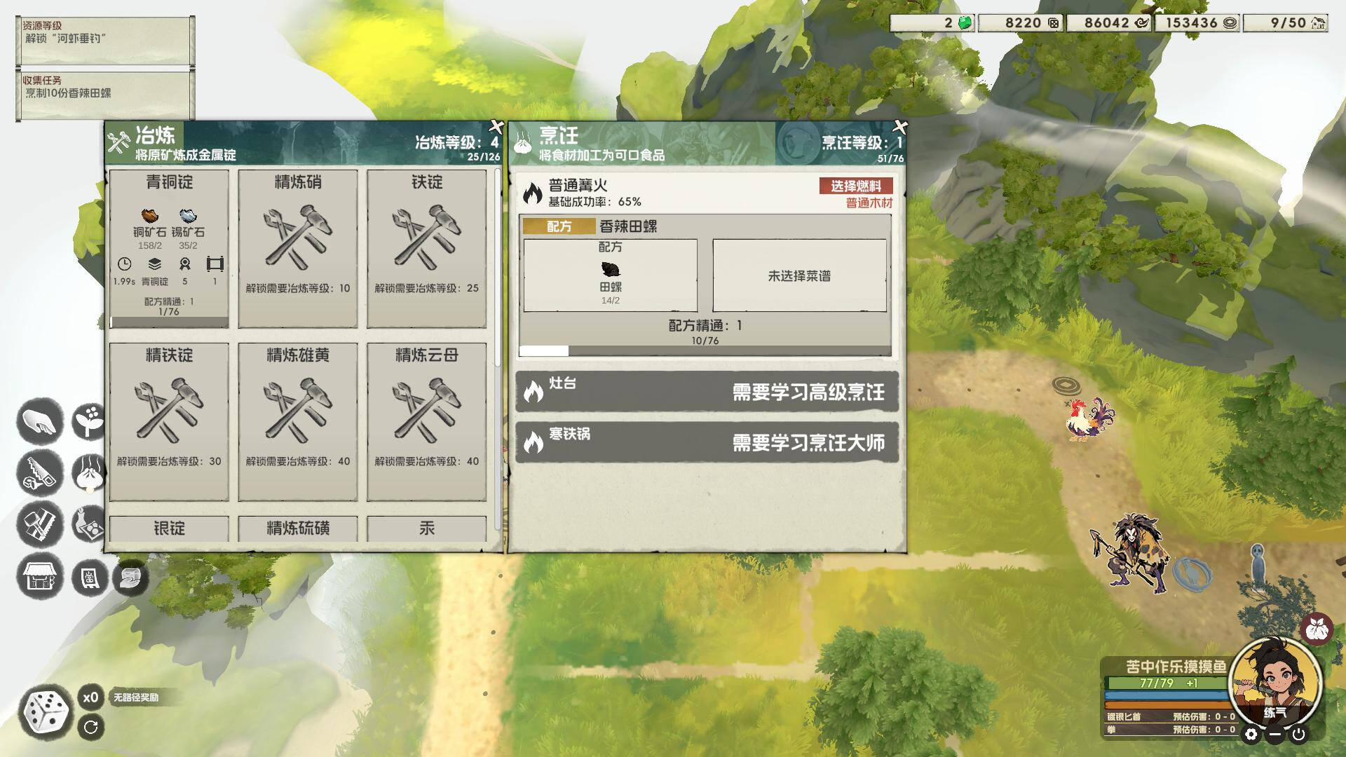 摸鱼仙村 screenshot 4