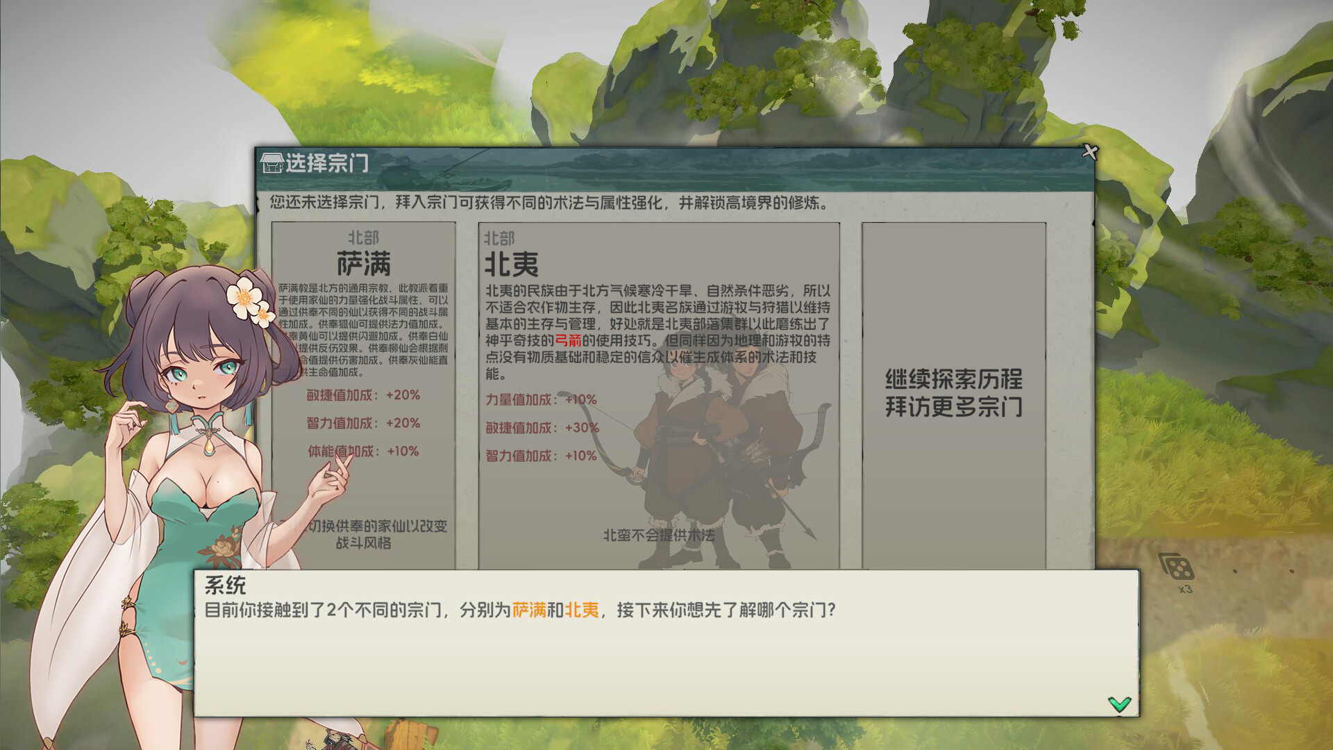 摸鱼仙村 screenshot 8