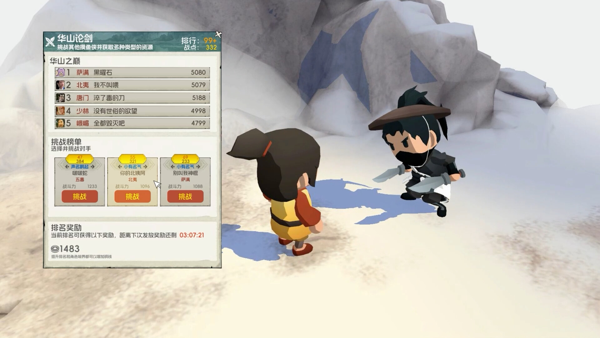 摸鱼仙村 screenshot 6