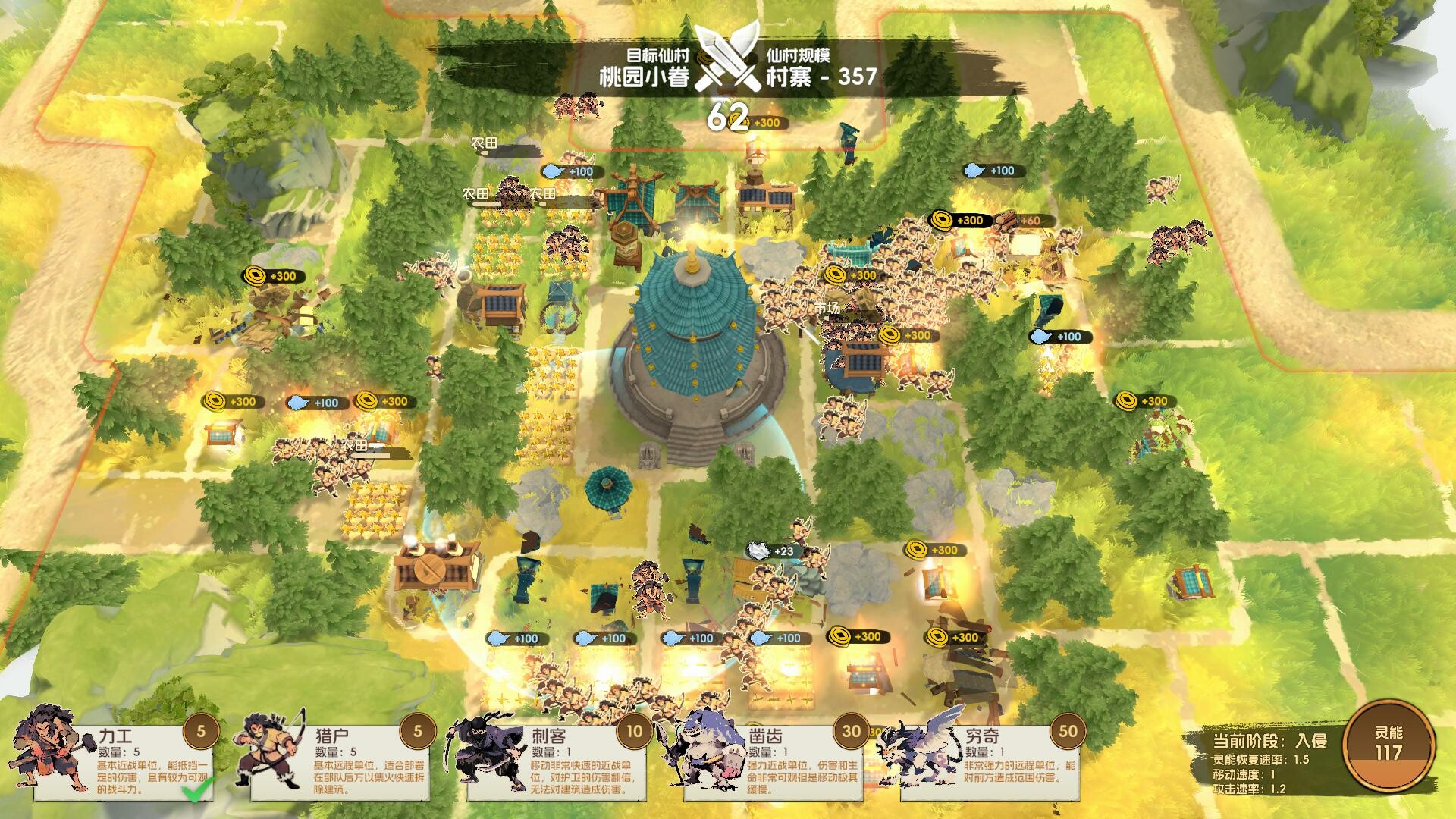 摸鱼仙村 screenshot 1