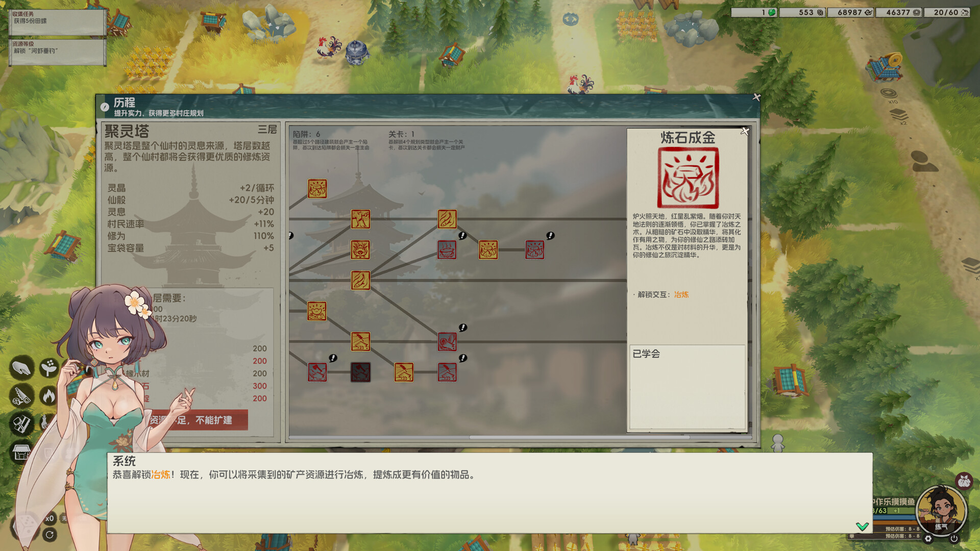 摸鱼仙村 screenshot 7