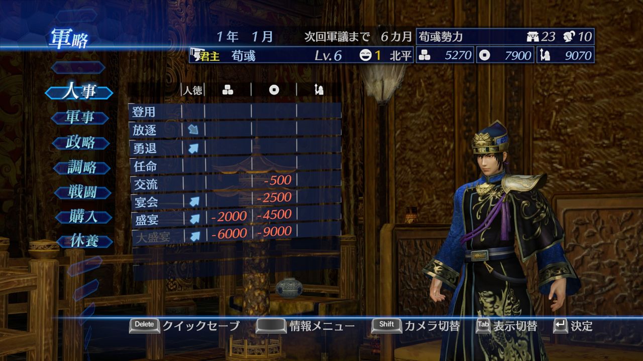 DYNASTY WARRIORS 8 Empires screenshot 2