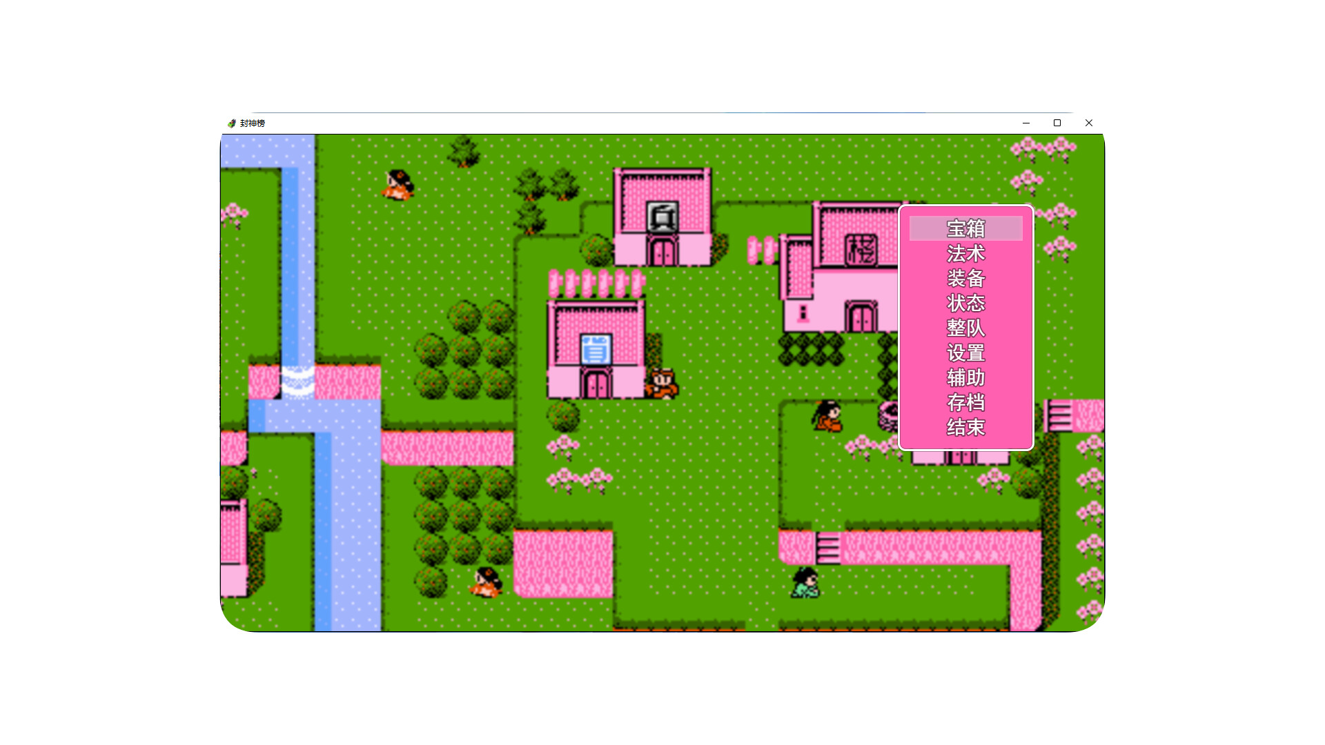 封神榜2024 screenshot 5