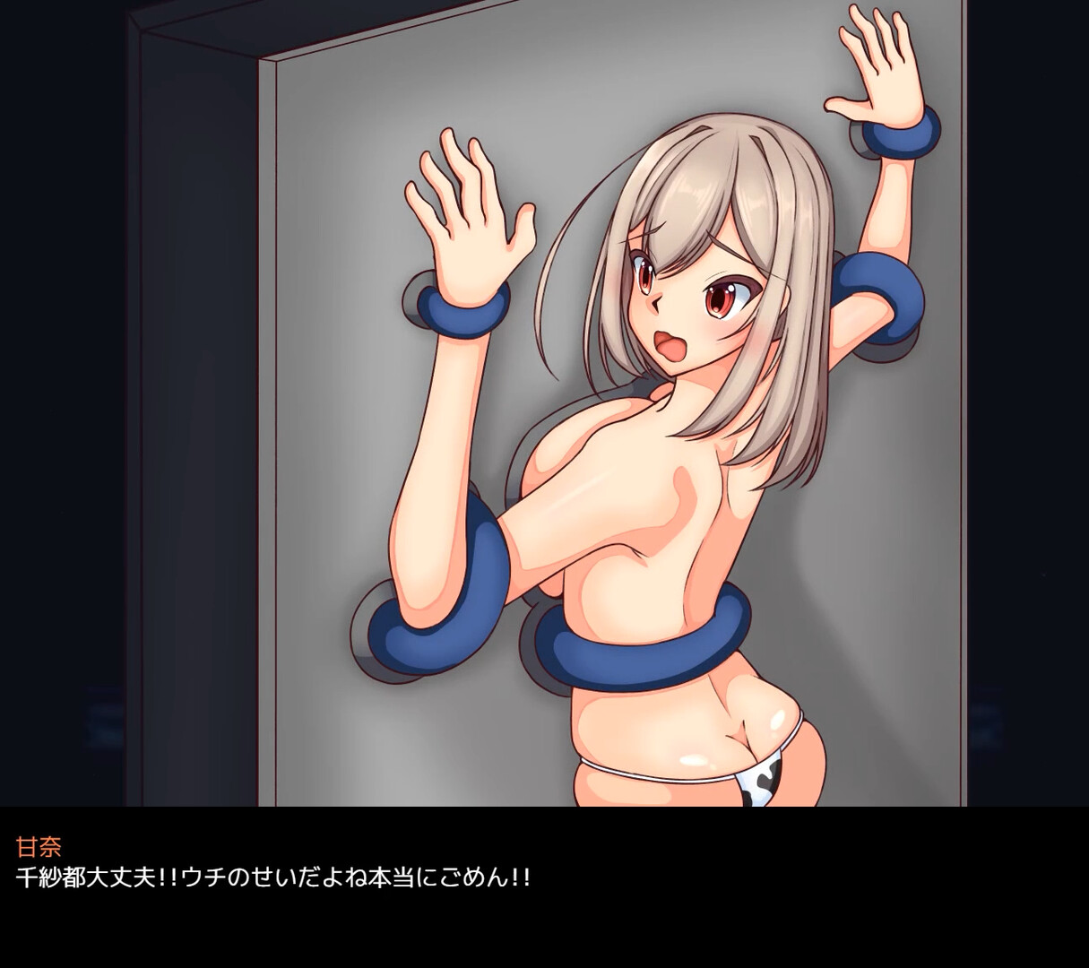 Abduction!?おっぱい星人 screenshot 5