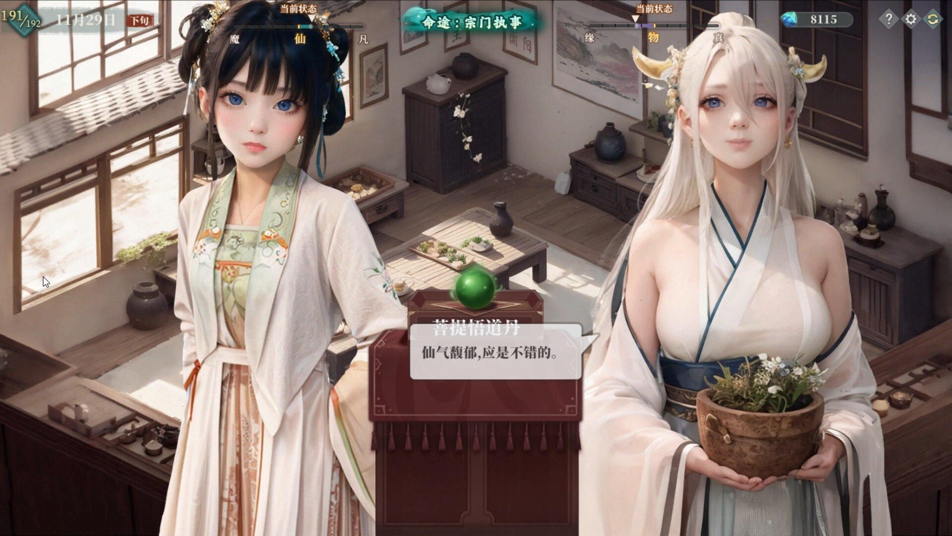 My Daughter In Family Ai screenshot 3