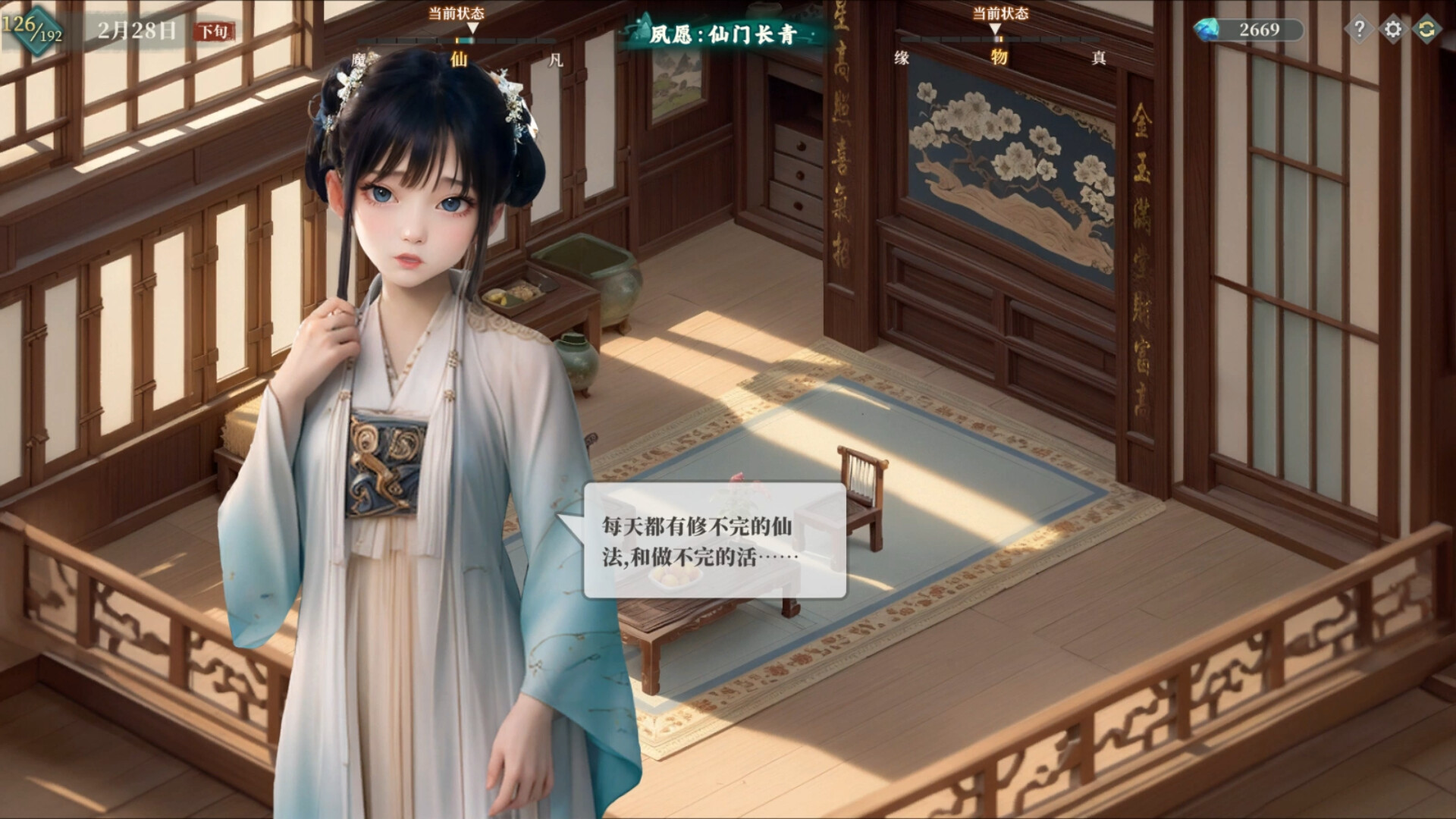 My Daughter In Family Ai screenshot 9