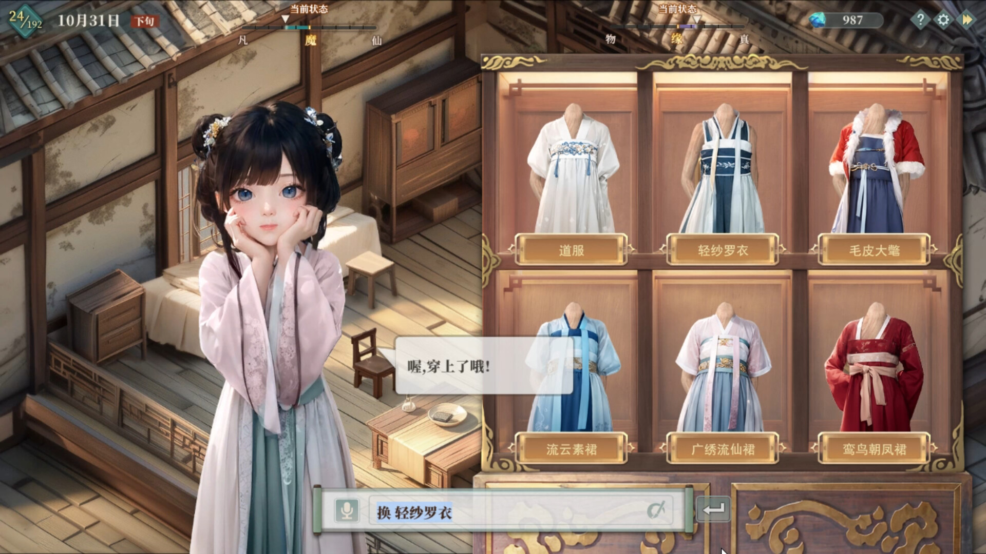My Daughter In Family Ai screenshot 1
