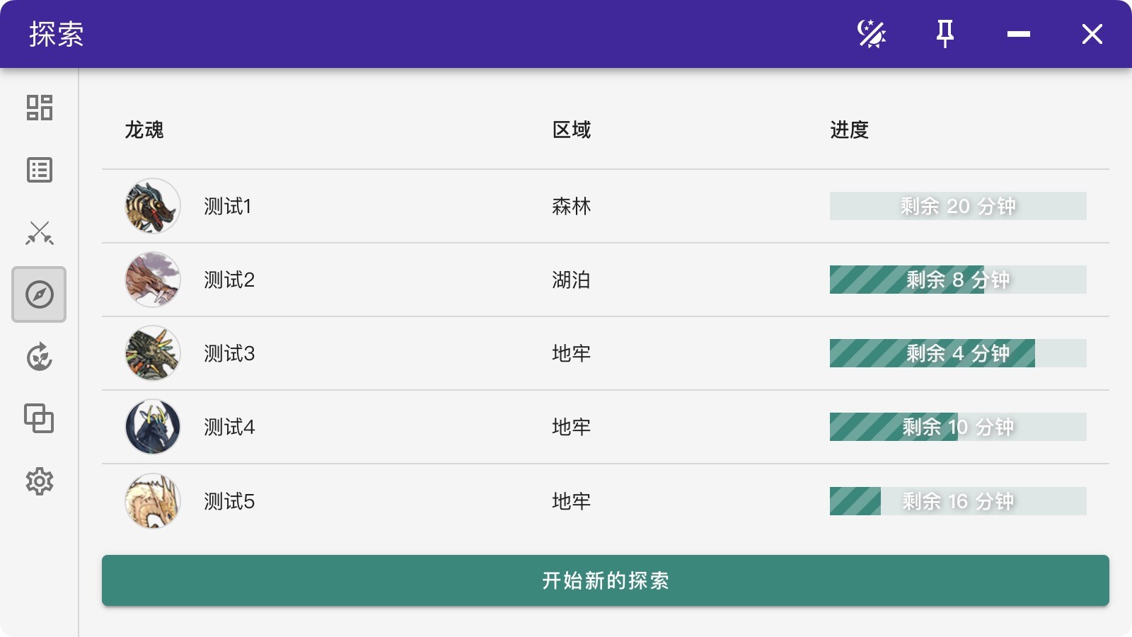龙魂无限斗 DragonSpiritsINFight screenshot 4