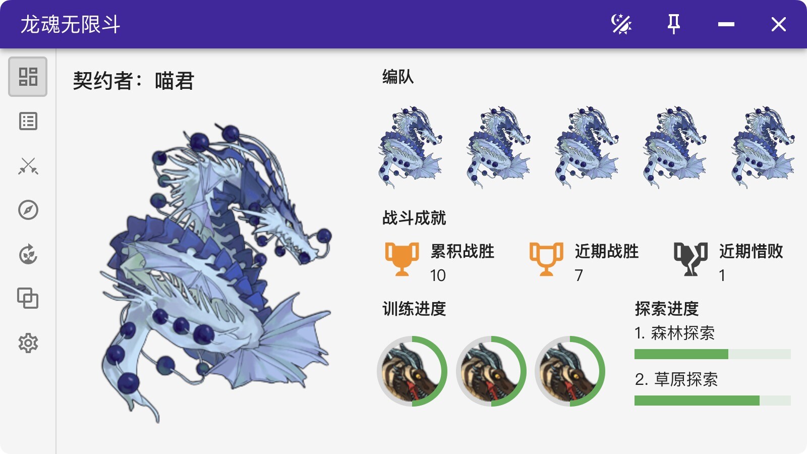 龙魂无限斗 DragonSpiritsINFight screenshot 1