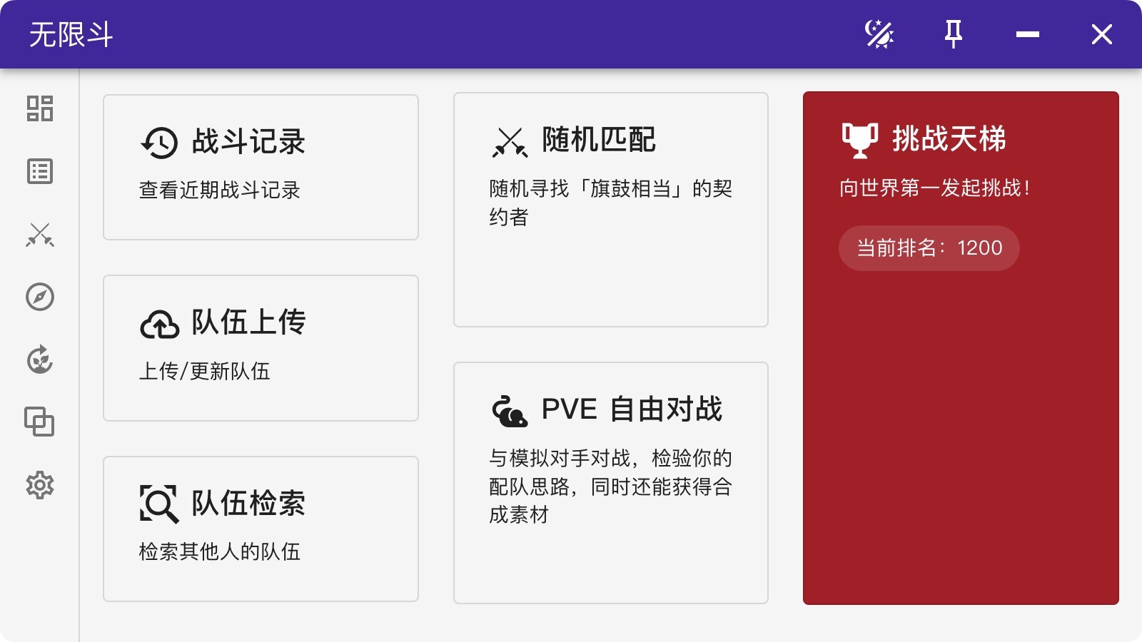 龙魂无限斗 DragonSpiritsINFight screenshot 2