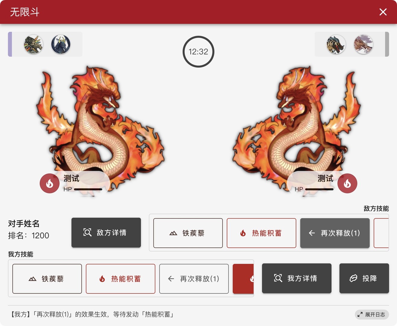 龙魂无限斗 DragonSpiritsINFight screenshot 3