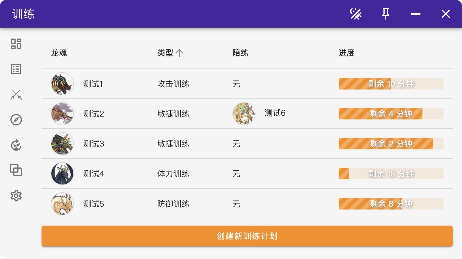 龙魂无限斗 DragonSpiritsINFight screenshot 5
