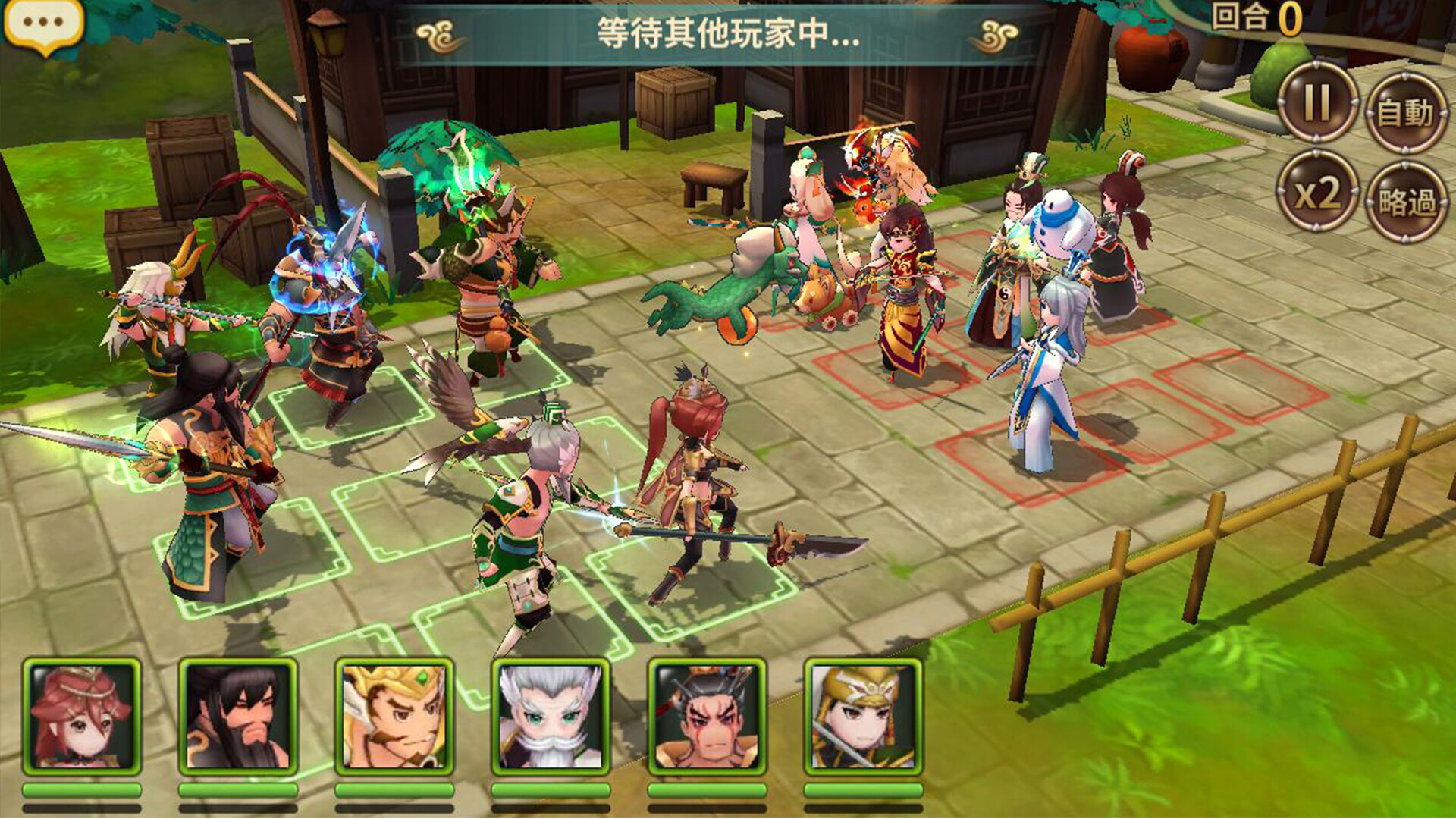 吞食天地 虛擬世界 screenshot 3