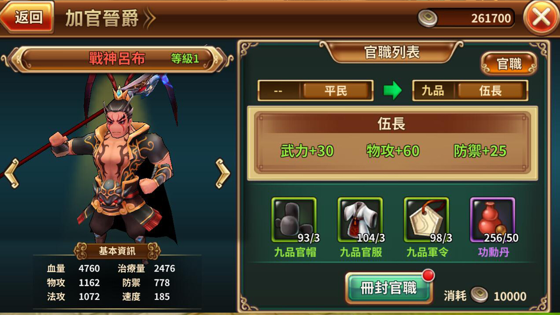 吞食天地 虛擬世界 screenshot 5
