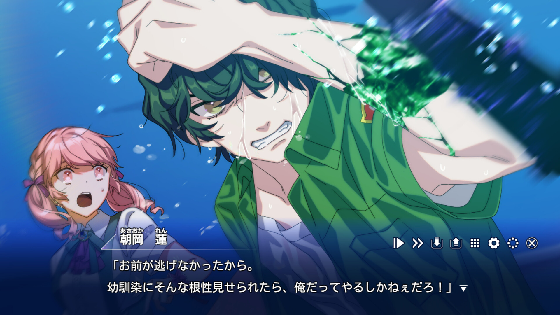 ストレイ・メモリア screenshot 5