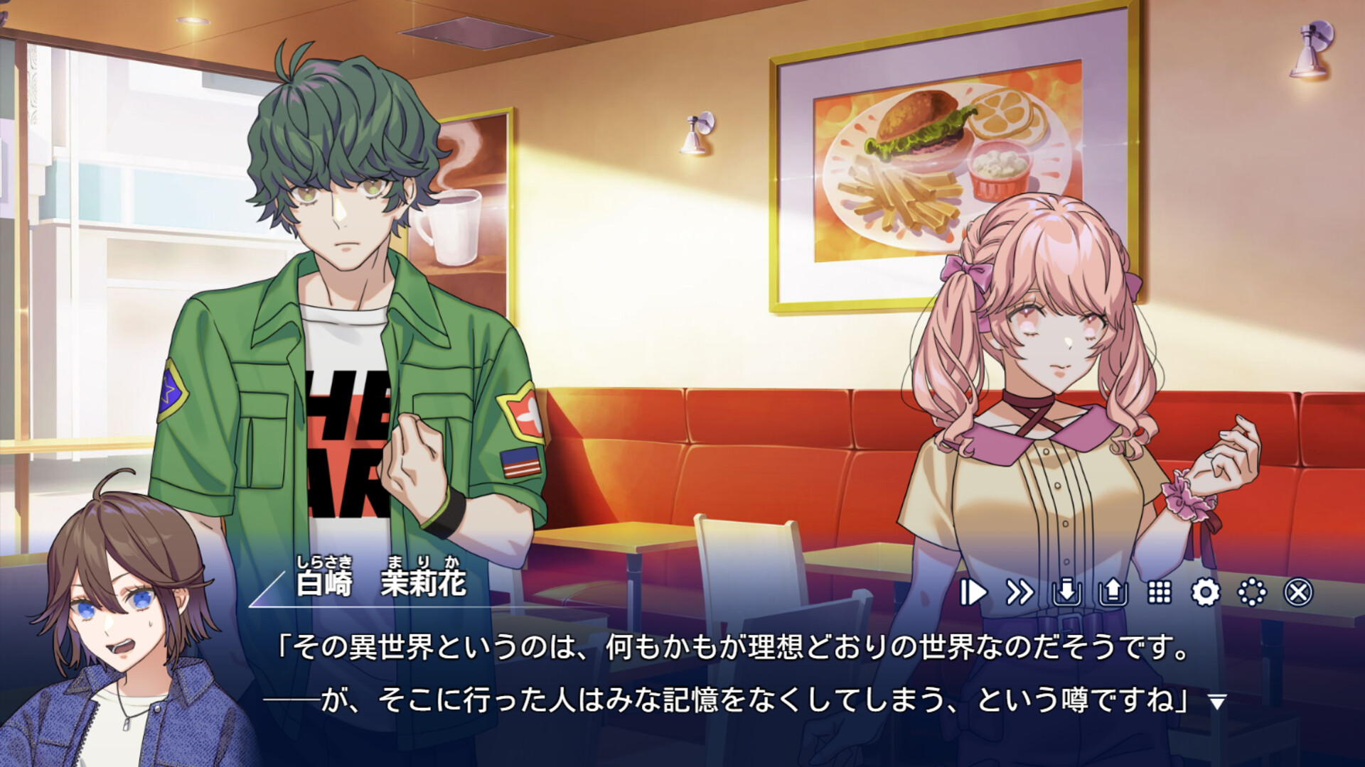 ストレイ・メモリア screenshot 4