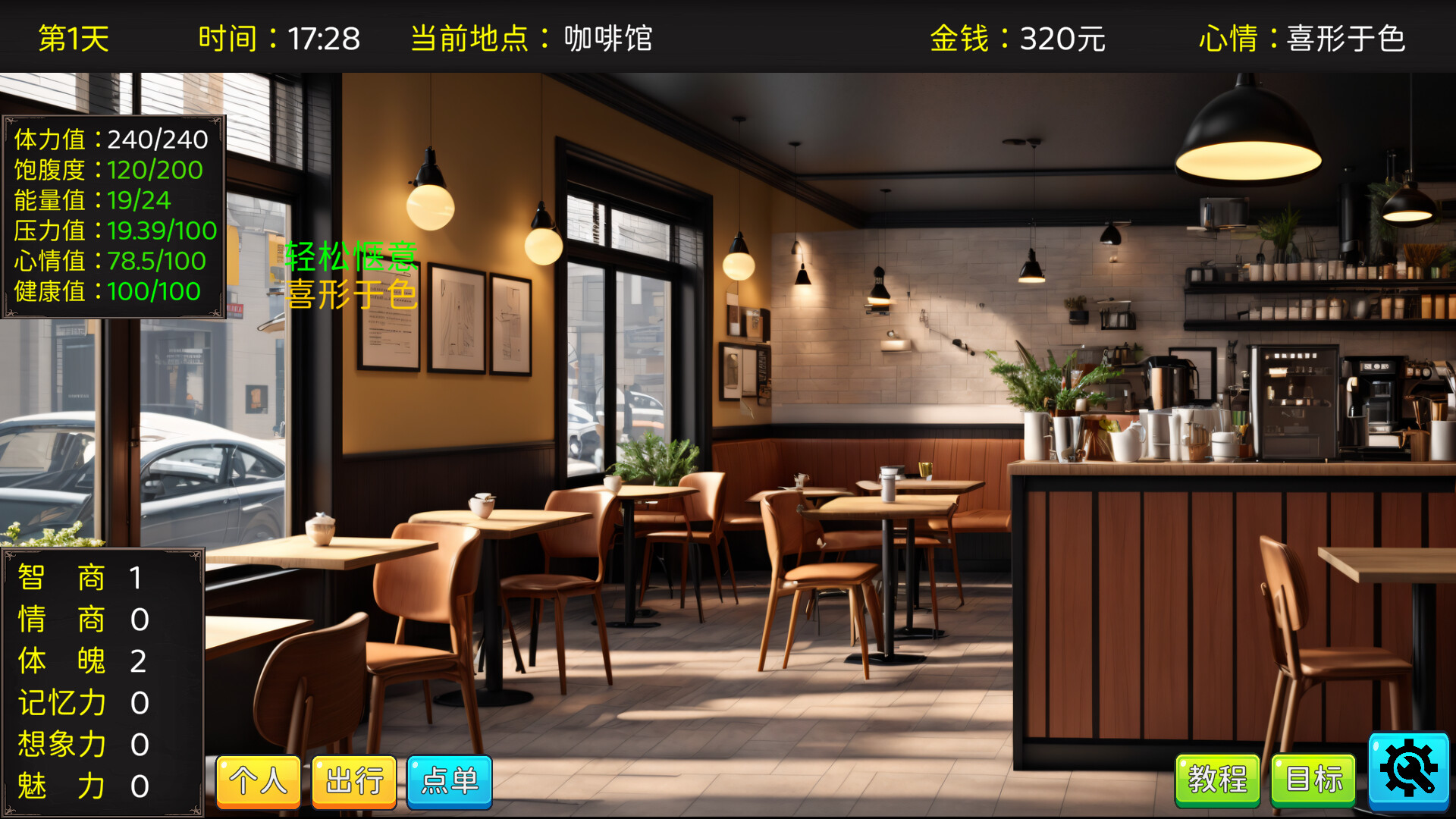 毕业生活模拟器 Graduation Life Simulator screenshot 20