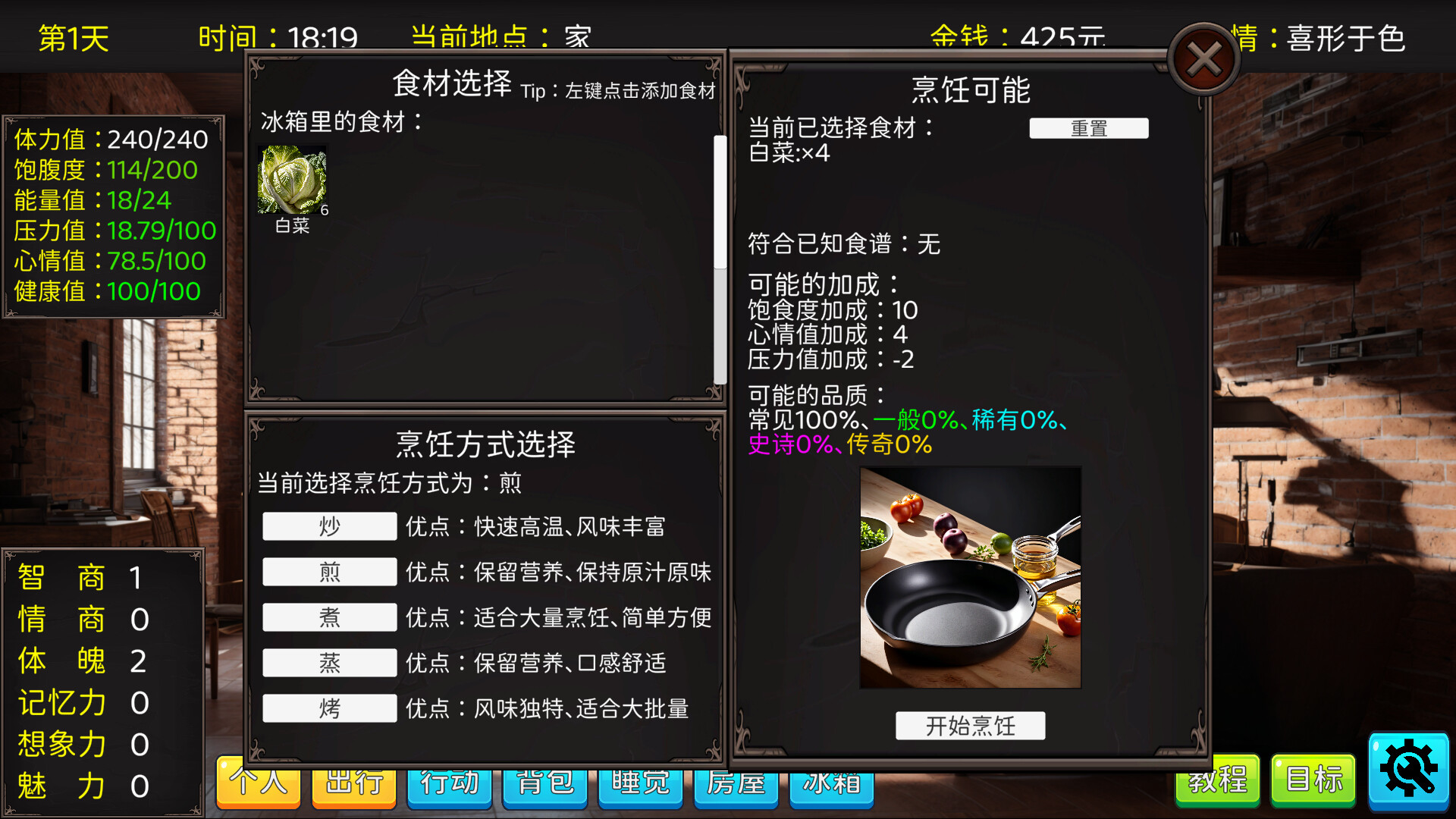 毕业生活模拟器 Graduation Life Simulator screenshot 9
