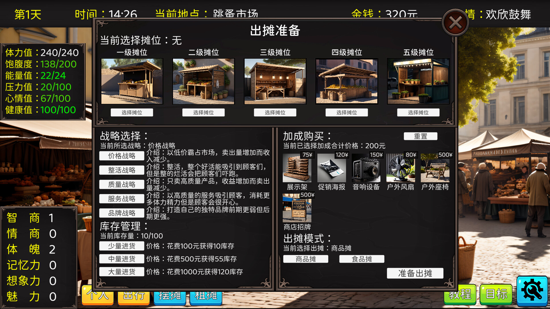 毕业生活模拟器 Graduation Life Simulator screenshot 18