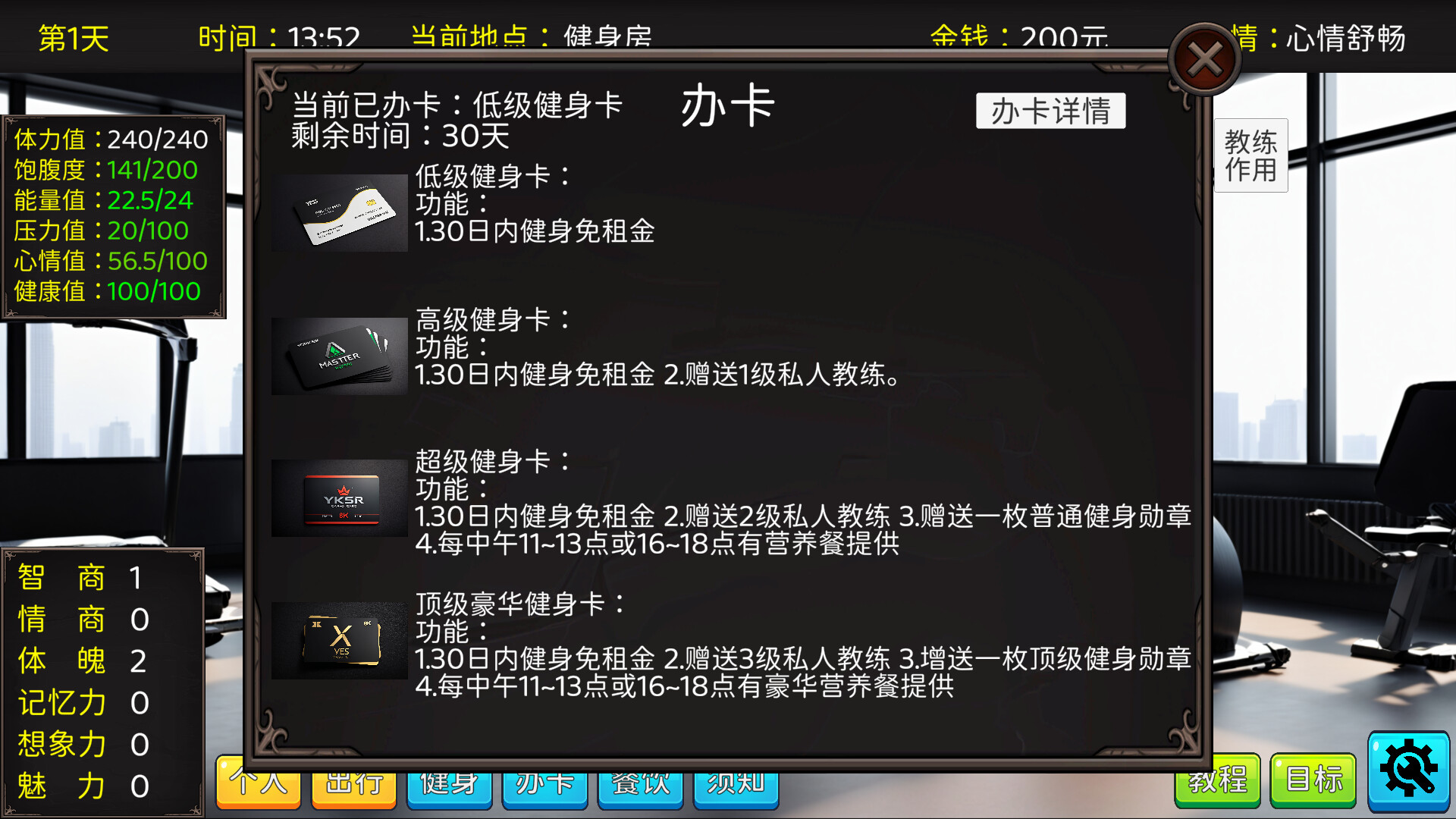 毕业生活模拟器 Graduation Life Simulator screenshot 5