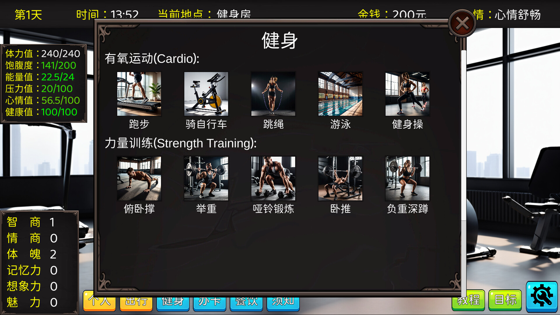 毕业生活模拟器 Graduation Life Simulator screenshot 6