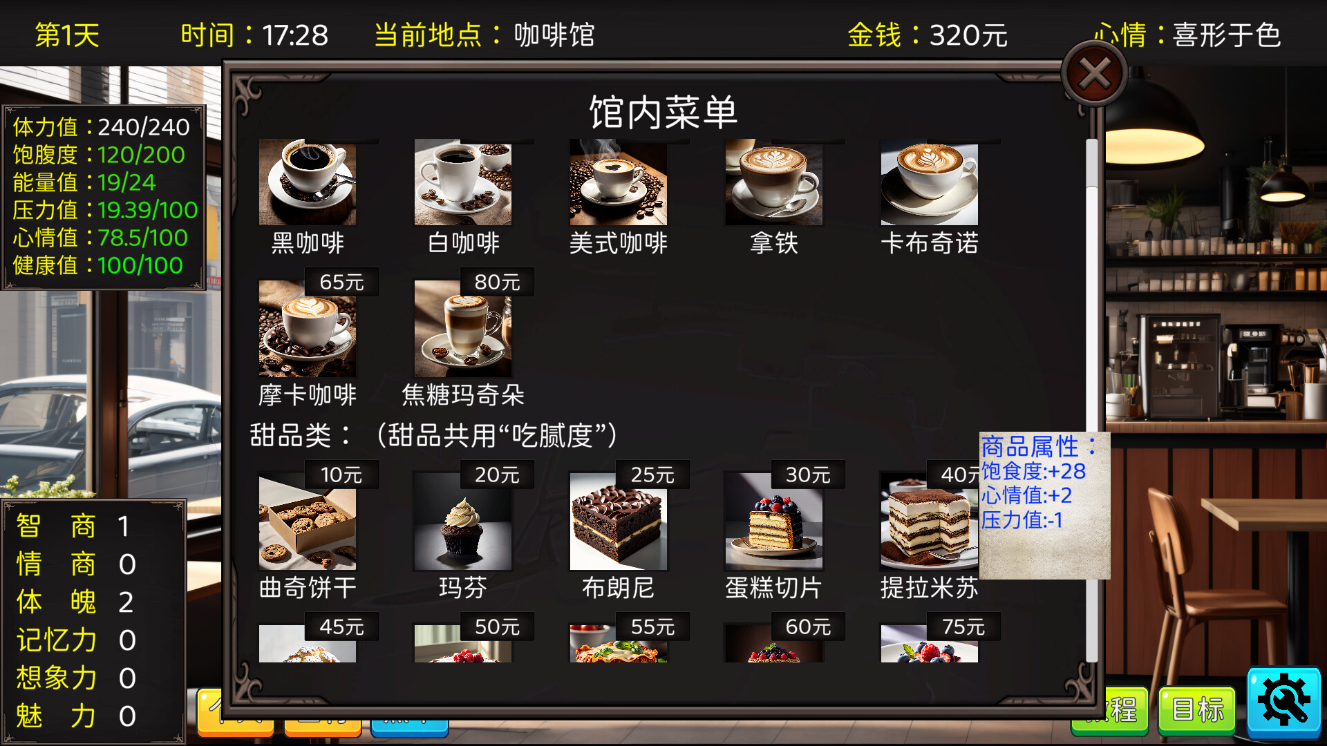毕业生活模拟器 Graduation Life Simulator screenshot 21