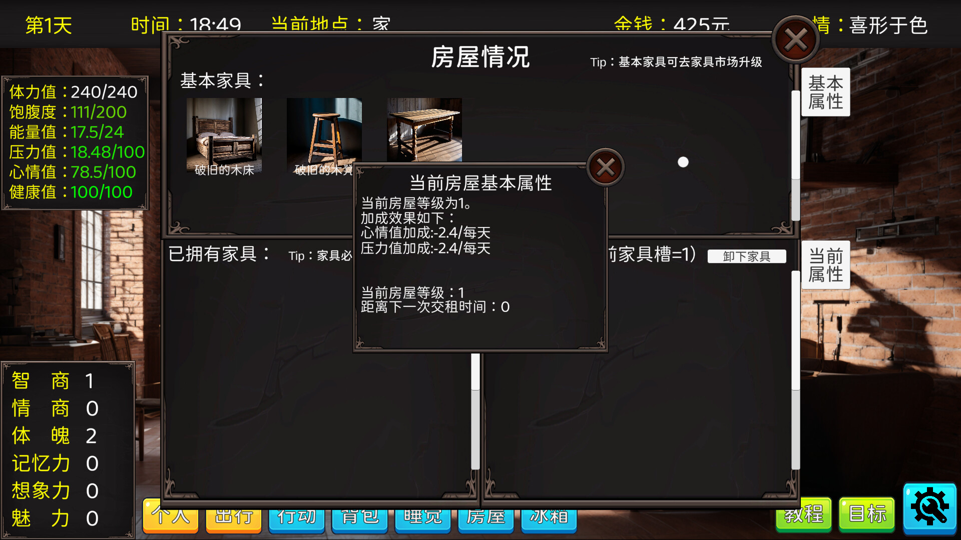 毕业生活模拟器 Graduation Life Simulator screenshot 13