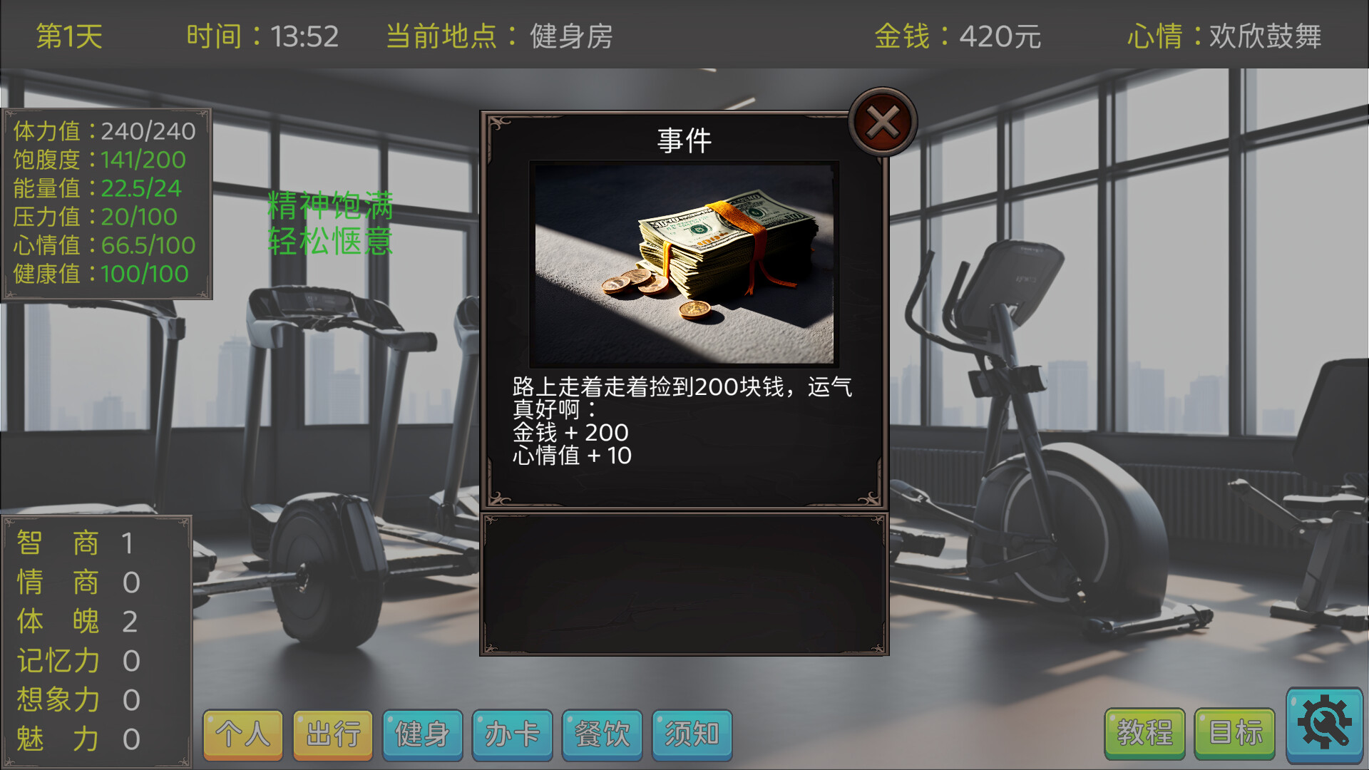 毕业生活模拟器 Graduation Life Simulator screenshot 8