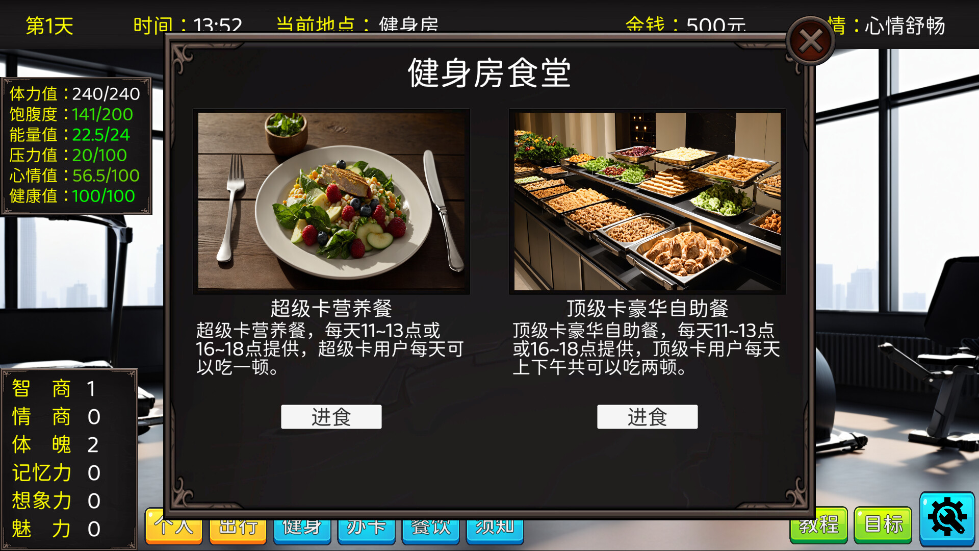 毕业生活模拟器 Graduation Life Simulator screenshot 7