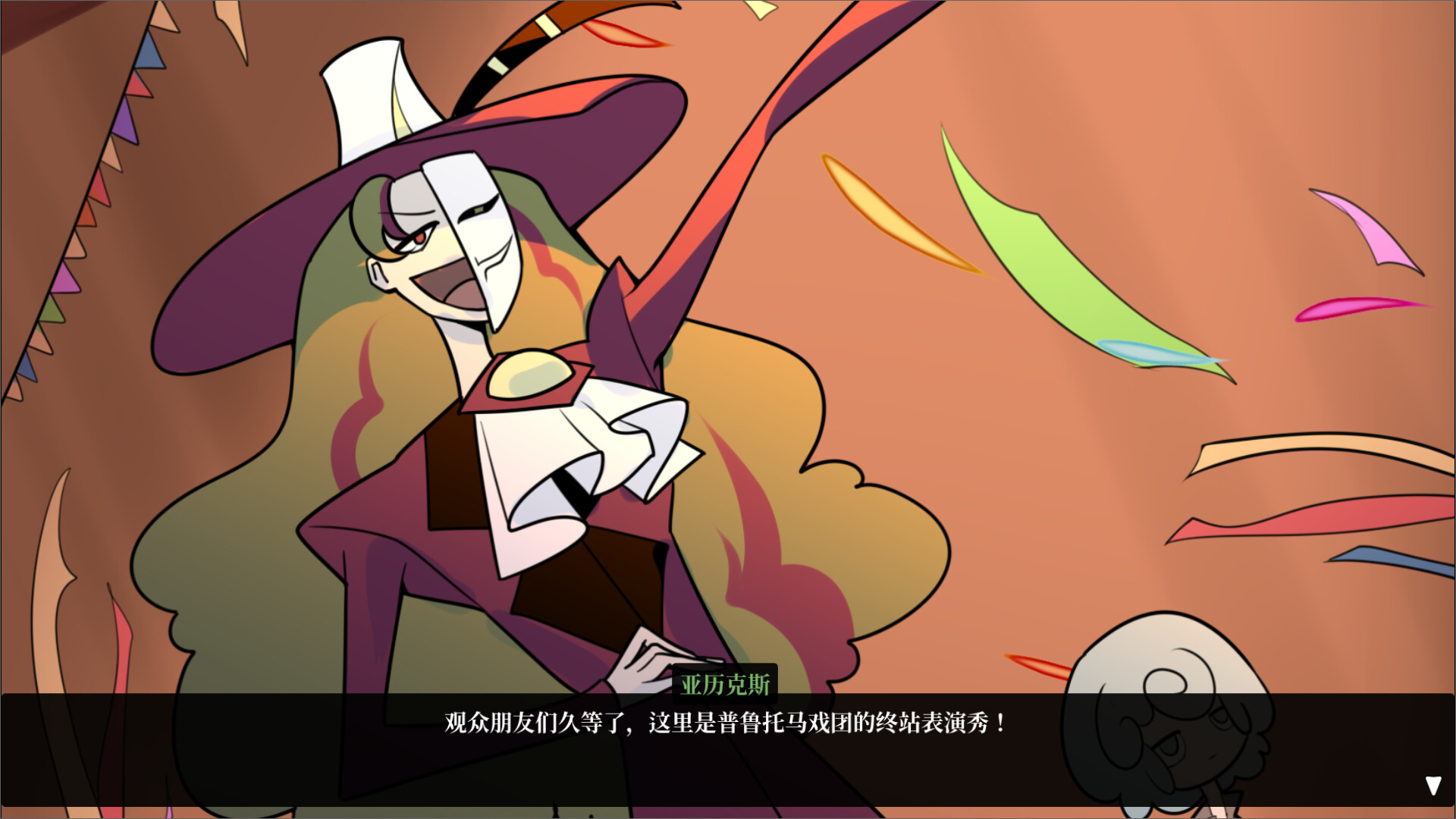 Arbiter's Circus screenshot 1