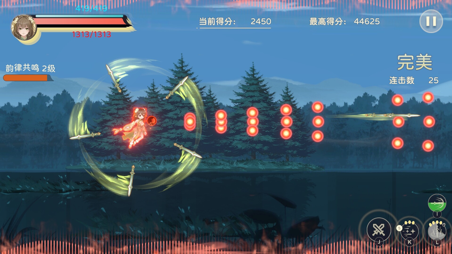 Welkin Melody screenshot 1