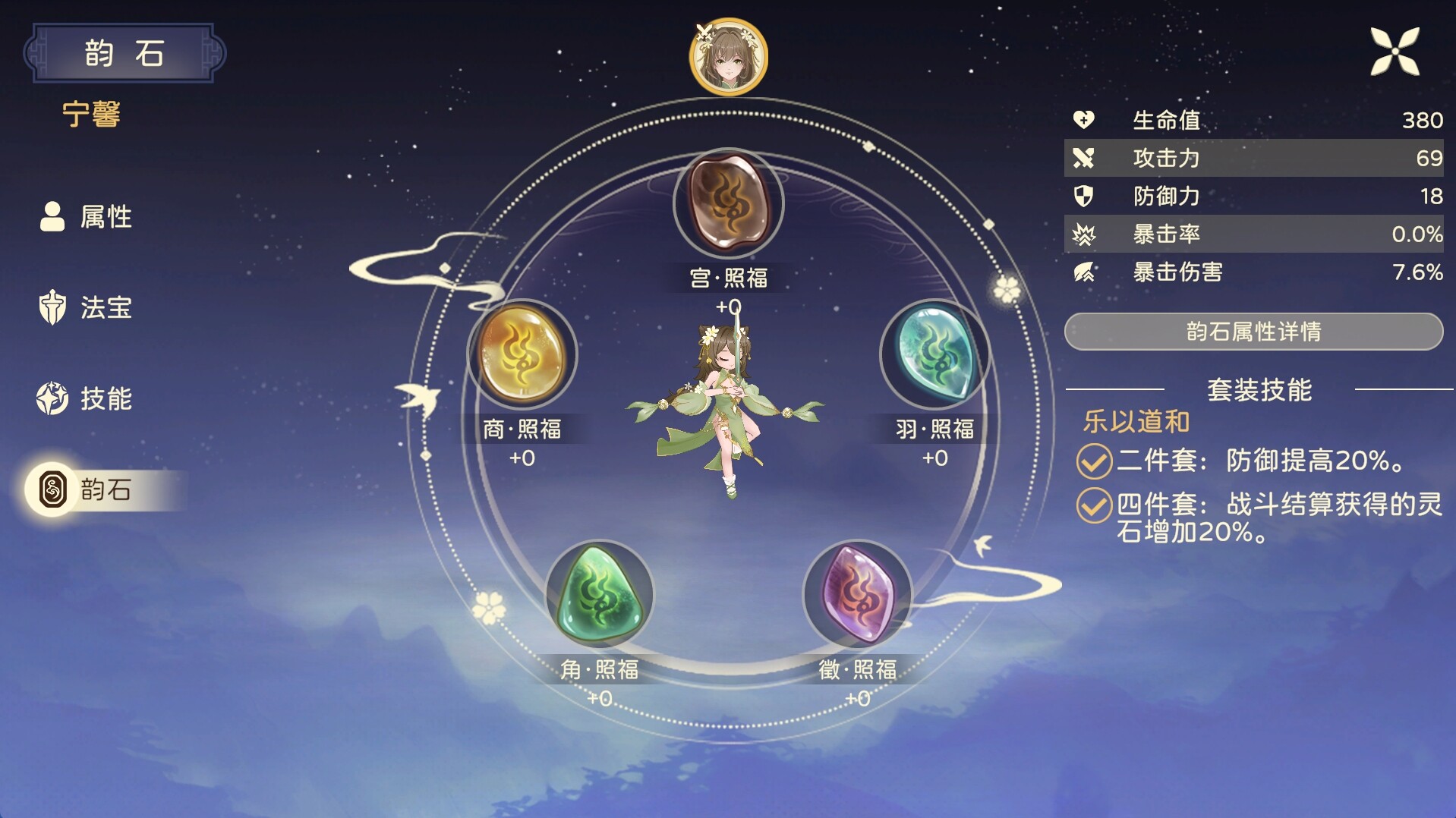 Welkin Melody screenshot 6