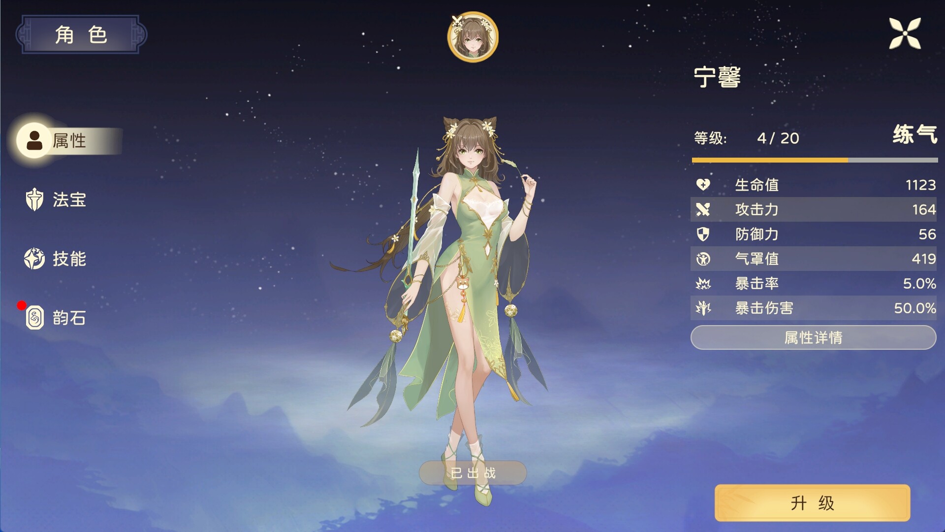 Welkin Melody screenshot 5
