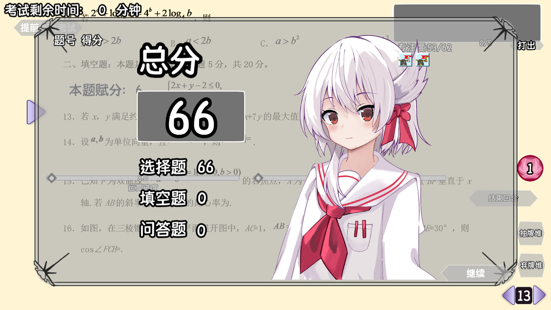 望夕桂不想学习 screenshot 2