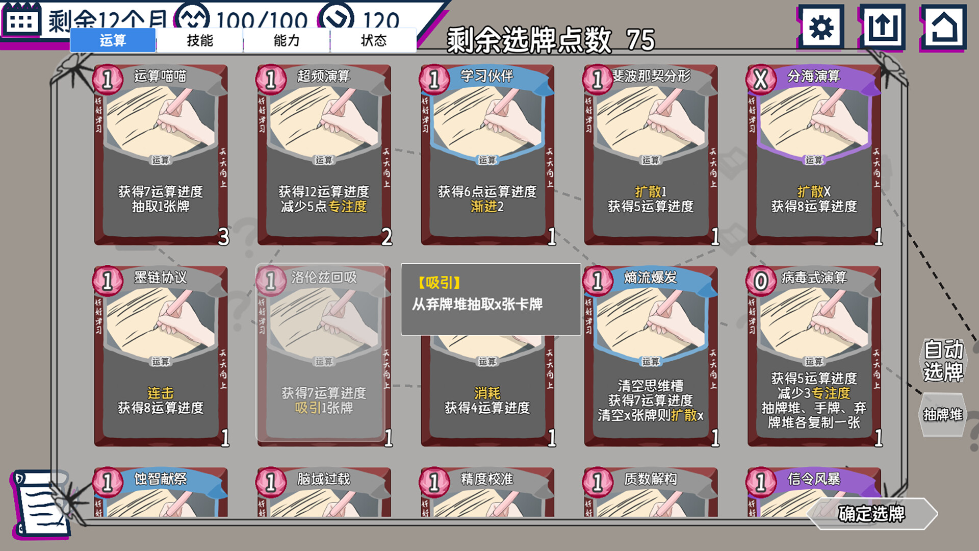 望夕桂不想学习 screenshot 4