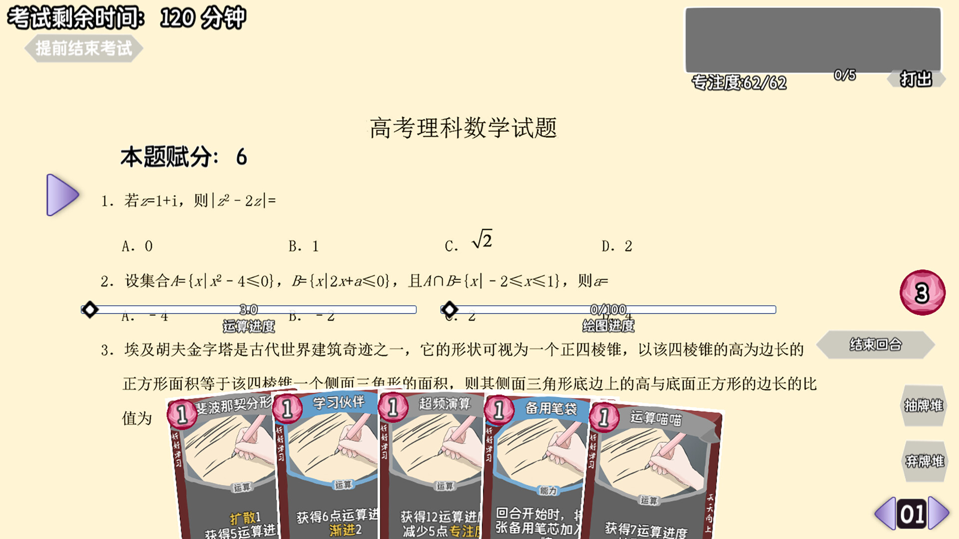 望夕桂不想学习 screenshot 1