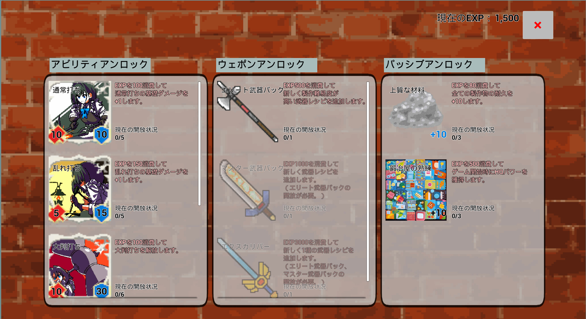 Rushmith(ラッシュミス) screenshot 2