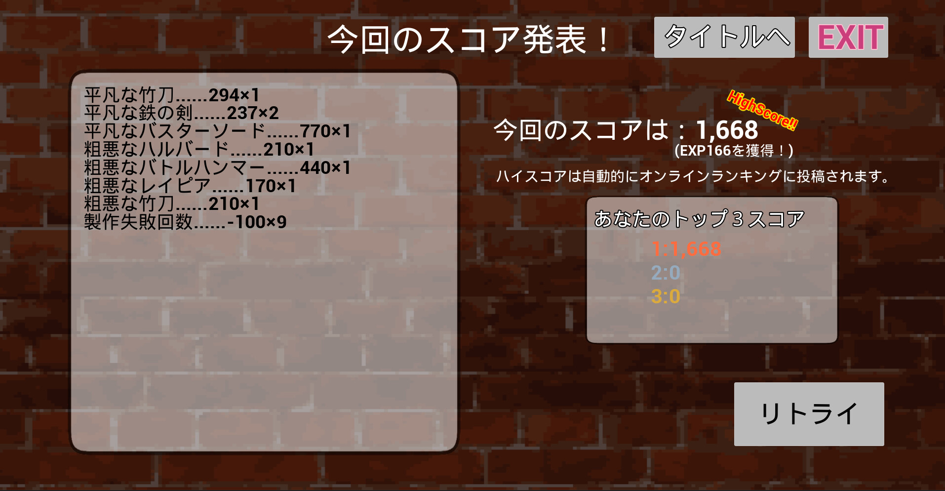Rushmith(ラッシュミス) screenshot 4
