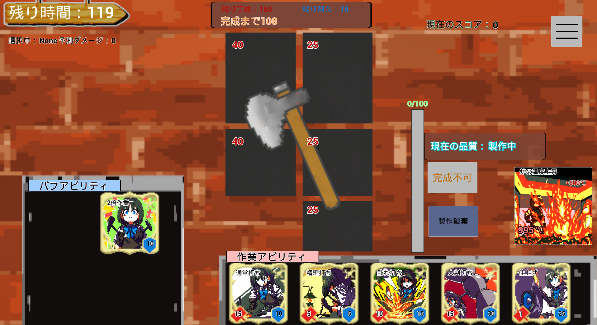 Rushmith(ラッシュミス) screenshot 3