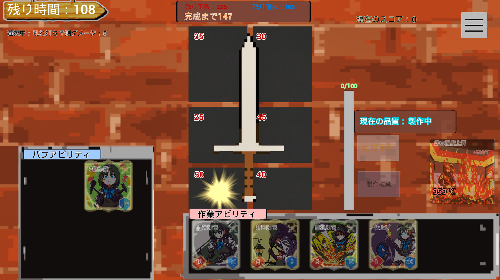 Rushmith(ラッシュミス) screenshot 1