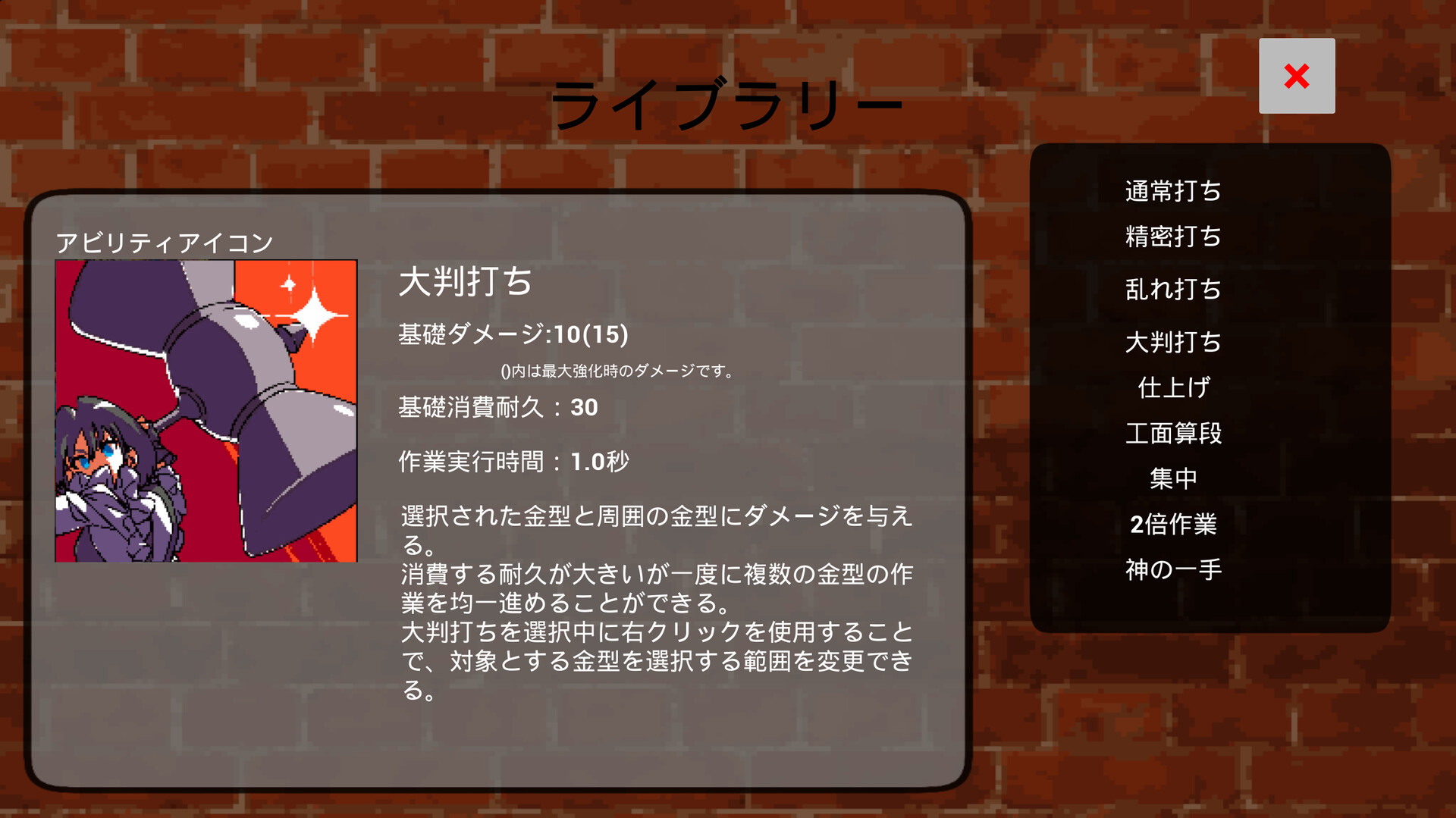 Rushmith(ラッシュミス) screenshot 5