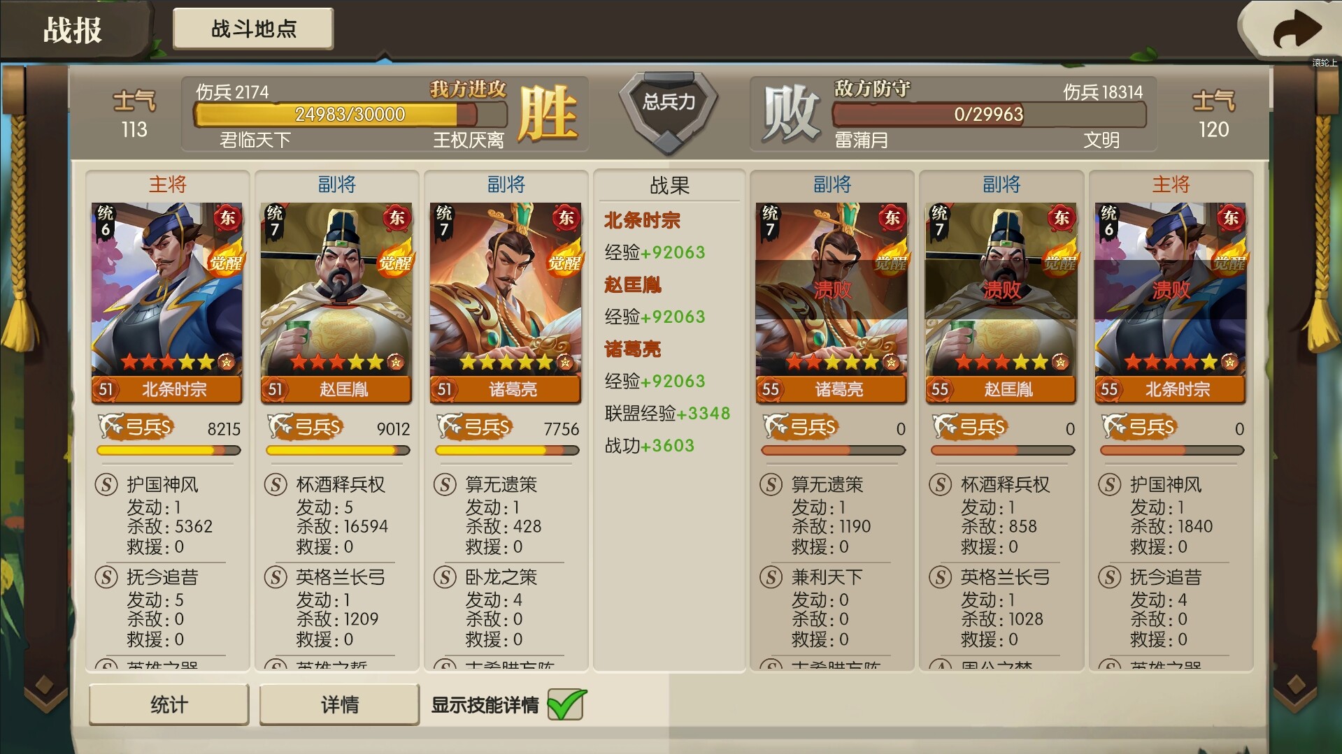 文明征程 screenshot 10