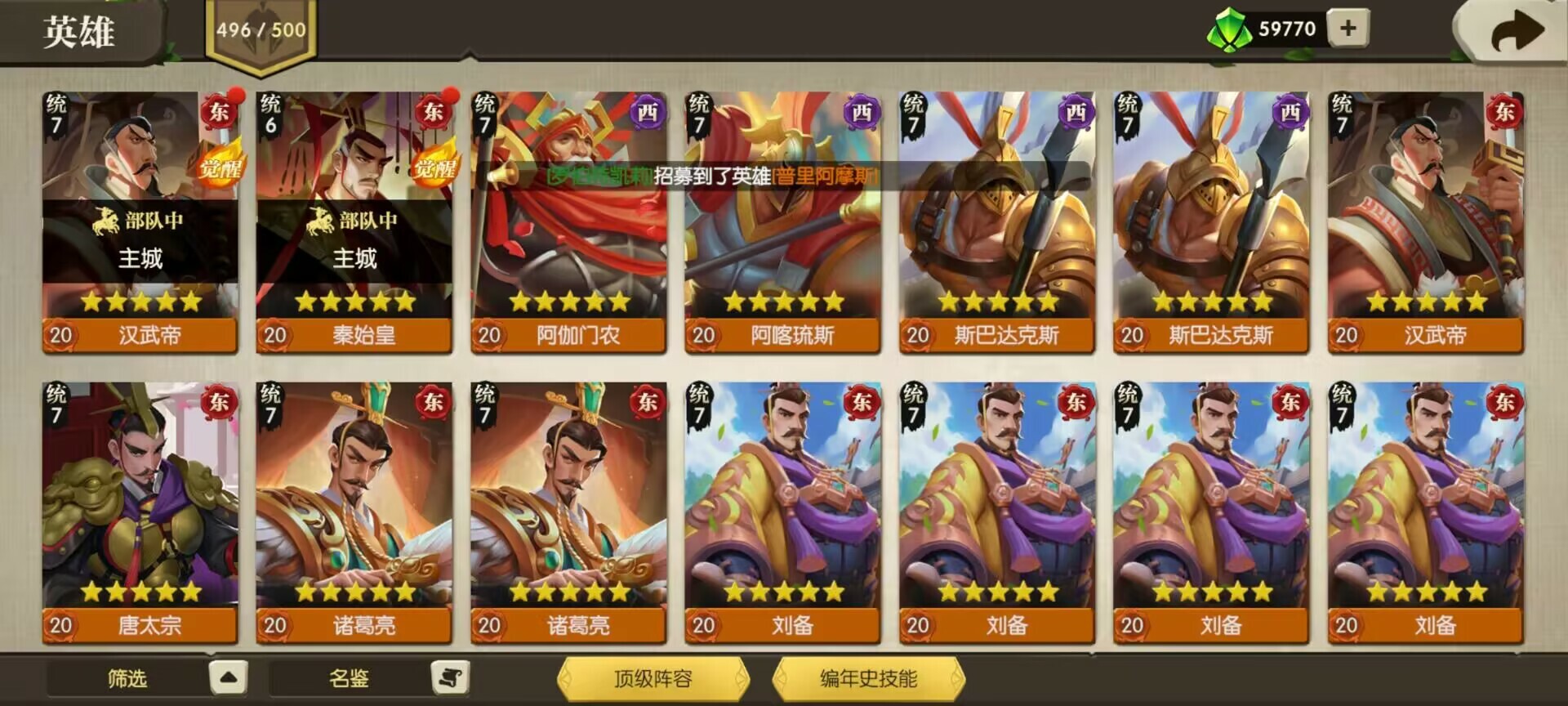 文明征程 screenshot 8