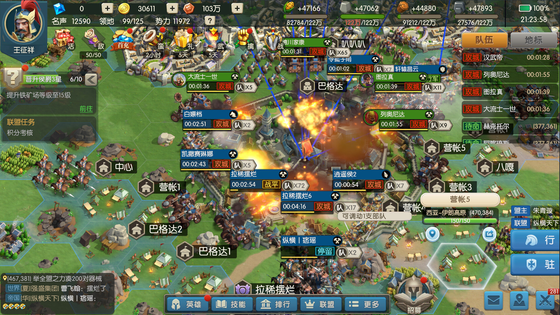 文明征程 screenshot 2