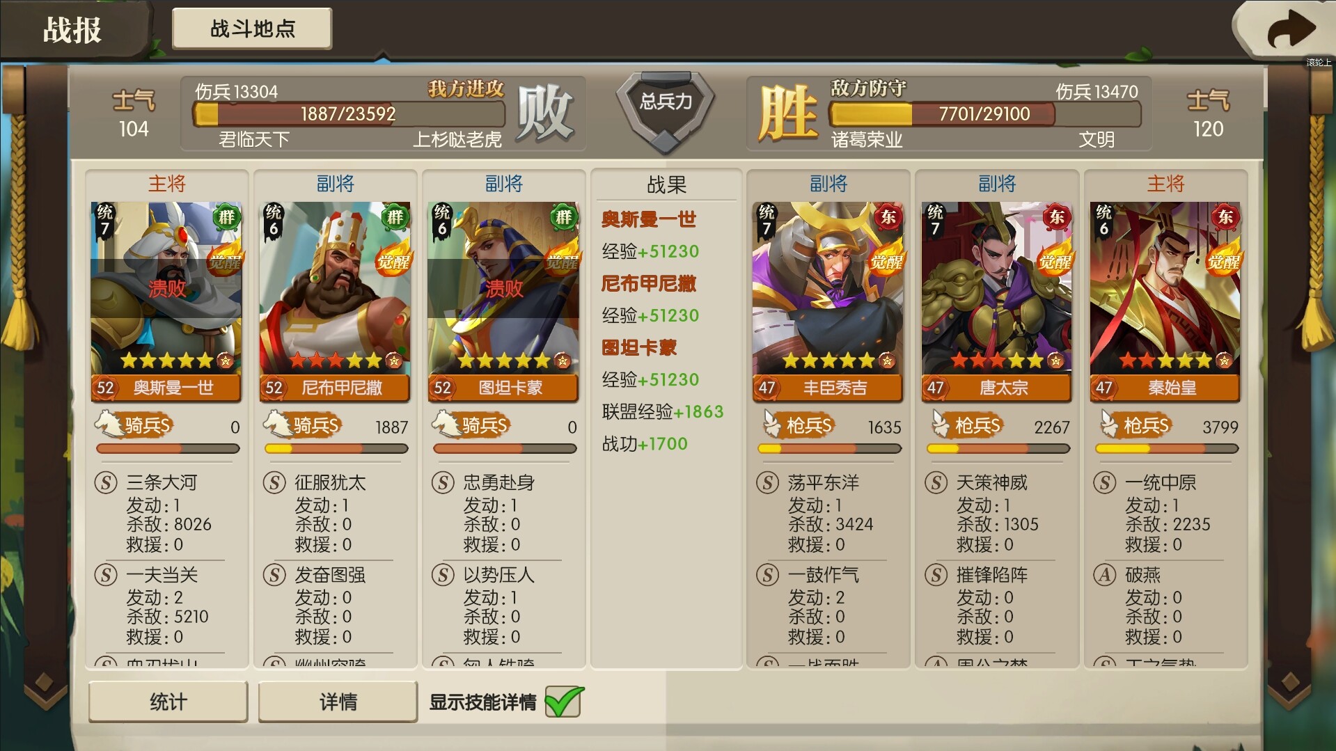 文明征程 screenshot 9