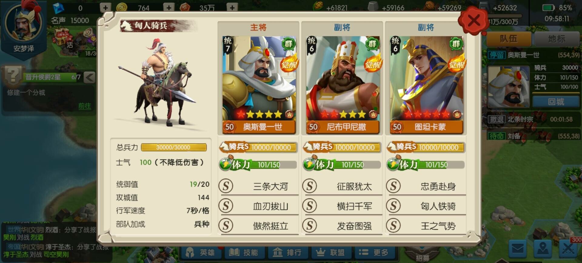 文明征程 screenshot 7