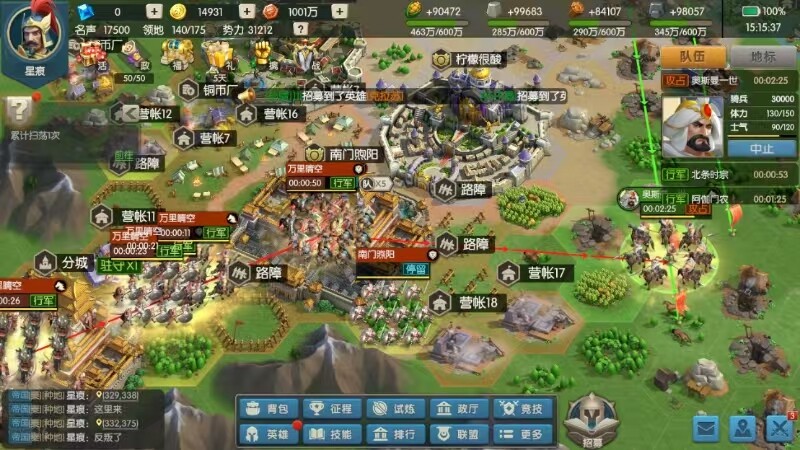 文明征程 screenshot 5