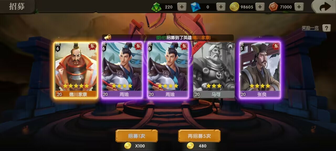 文明征程 screenshot 6