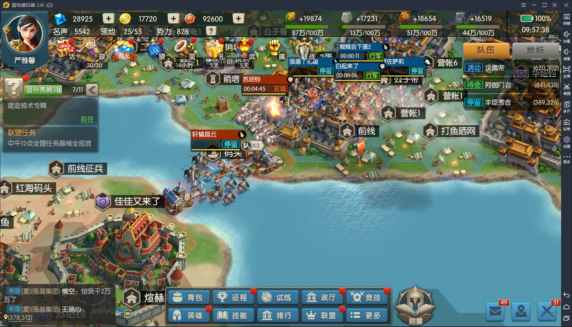 文明征程 screenshot 1