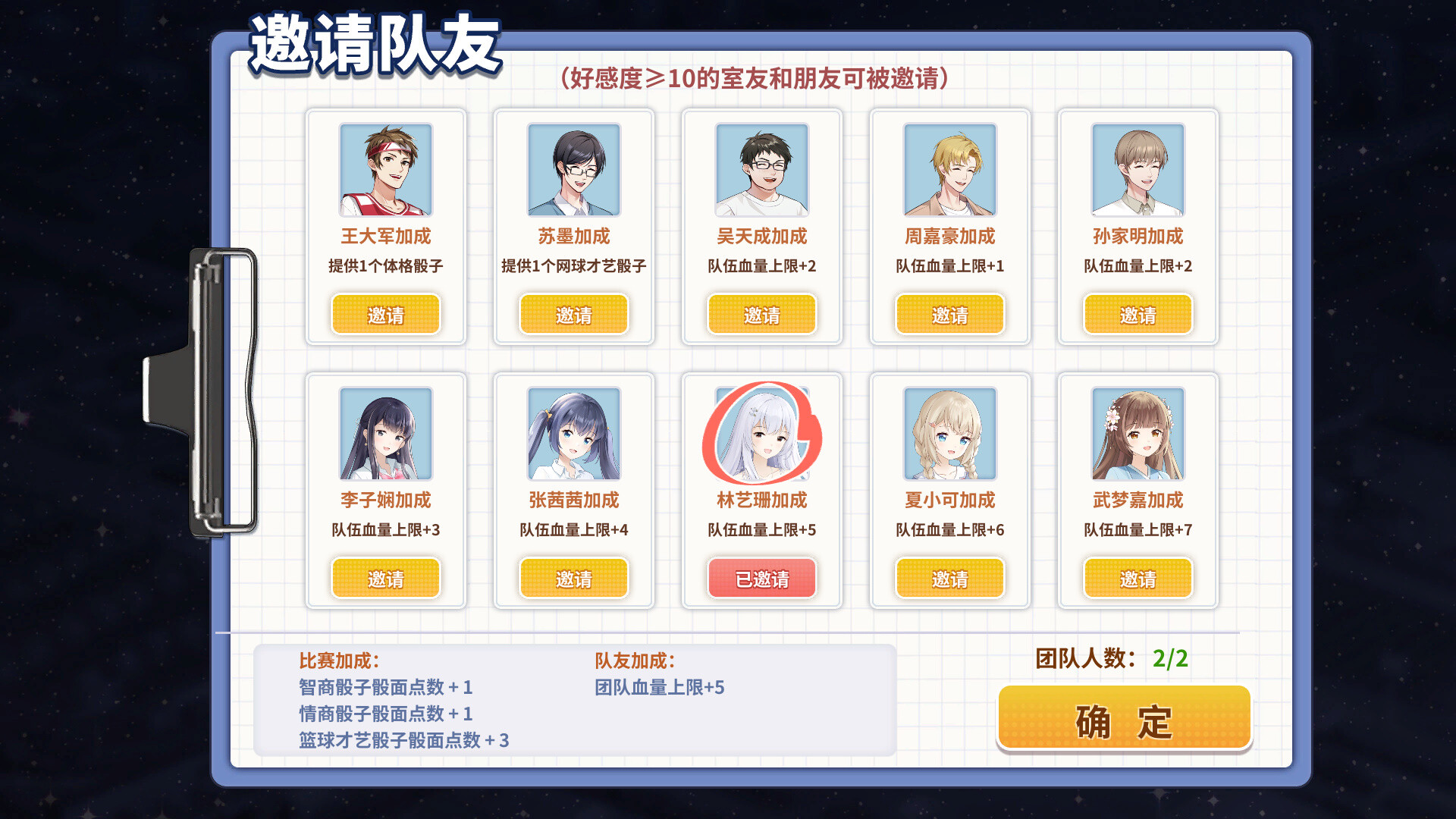 大学物语 screenshot 6